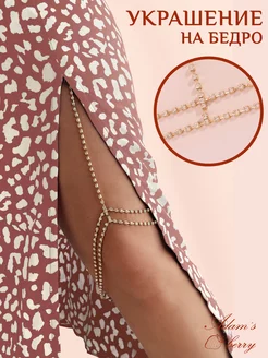 Распродажа 