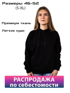 Распродажа 