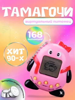 Скидка на Игрушка антистресс тамагочи