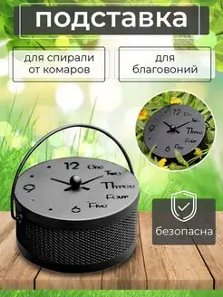 Отзыв на 