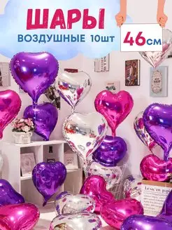 Скидка на Воздушные шары для праздника 10 шт