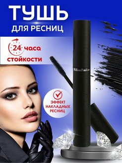 Скидка на Тушь для ресниц New Curl Thick