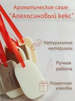 Отзыв на 