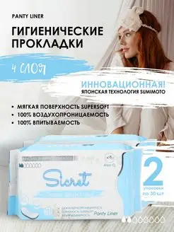 Скидка на Прокладки гигиенические ежедневные Panty Liner 60шт