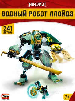 Скидка на Конструктор Водный робот Ллойда аналог, 241 деталь