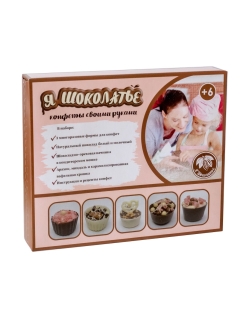 Скидка на Набор для приготовления шоколадных конфет 360 гр, детское творчество