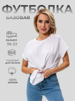 Скидка на Футболка однотонная хлопковая