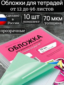 Отзыв на 
