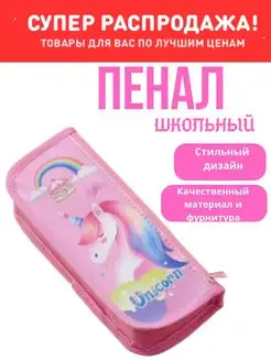 Распродажа .