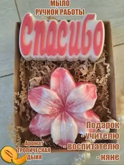 Отзыв на 