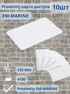 Скидка на Карта доступа RFID, электронный ключ, EM-MARINE