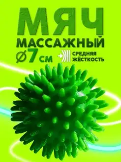 Скидка на Мячик-шар массажный для пилатеса