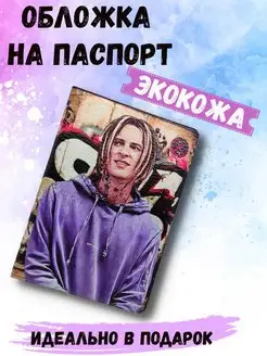 Отзыв на 