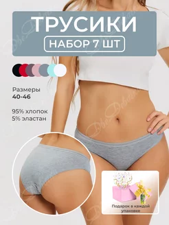 Скидка на трусы слипы хлопок набор 7 шт
