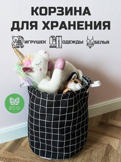 Скидка на Корзина для игрушек