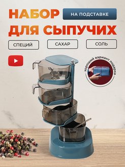 Скидка на Баночки для специй аксессуары для хранения пластик