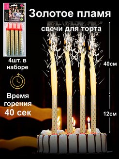 Скидка на Свечи для торта Фонтан цветные