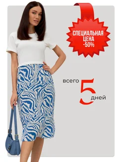 Распродажа 