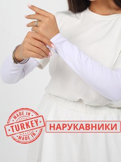 Скидка на Нарукавники мусульманские под футболку, хиджаб