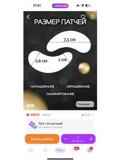 Распродажа 