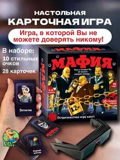 Скидка на Настольная игра Мафия