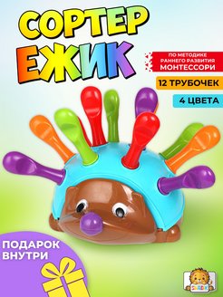 Скидка на Сортер Ежик развивающая игрушка