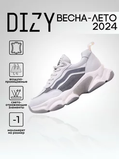 Распродажа 