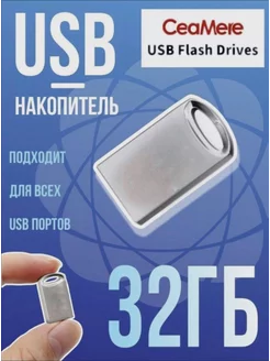 Скидка на Флешка 32 ГБ USB внешний накопитель flash карта
