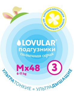 Отзыв на Подгузники на липучках р. 3 M, 48 шт