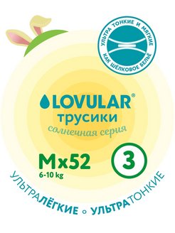 Отзыв на Подгузники трусики детские размер 3 M