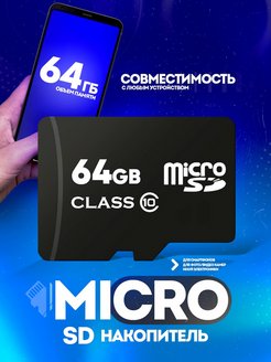 Скидка на CD Карта памяти MicroSD флешка 512 Гб