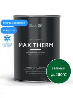 Скидка на Термостойкая краска по металлу, 0.8 кг