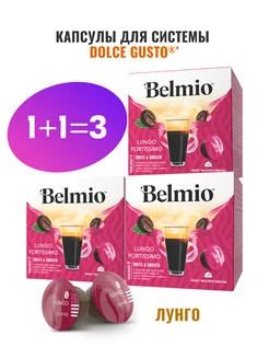 Скидка на Капсулы для кофемашины Dolce Gusto Lungo Fortissimo 3 уп