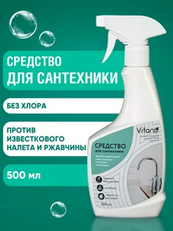 Скидка на Чистящее средство для ванн и сантехники 500мл