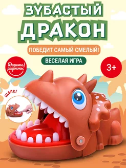 Скидка на Настольная игра Зубастый Дракон