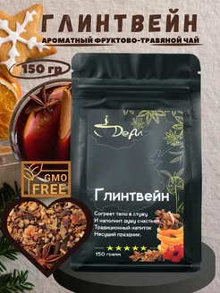 Скидка на Чай Глинтвейн пряный набор