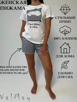 Скидка на Женский комплект домашняя одежда шорты и футболка на пляж