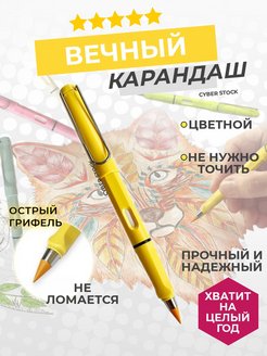 Скидка на Карандаши цветные с ластиком набор