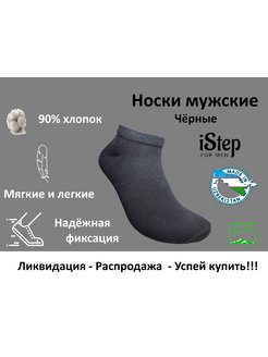 Распродажа 