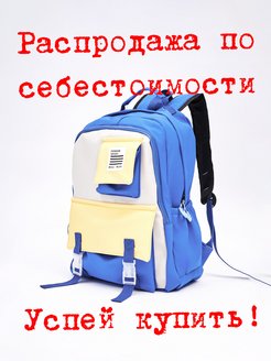 Распродажа 