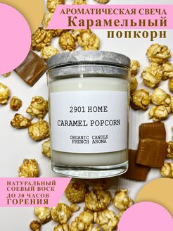 Скидка на Свечи ароматические для дома