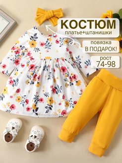 Скидка на Трикотажный костюм для новорожденных 3 в 1