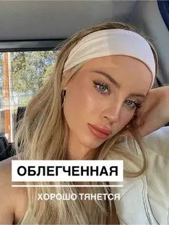 Скидка на Повязка на голову