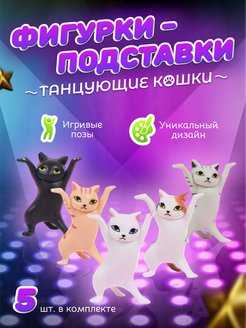 Скидка на Статуэтка кот держатель и игрушка