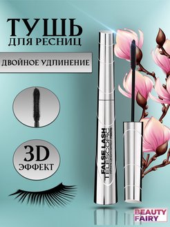 Скидка на False Lash Telescopic 24hours Тушь для ресниц Объем 10г