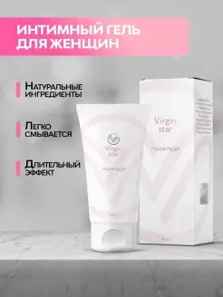 Скидка на Интимная смазка для женщин Virgin Star, с сужающим эффектом