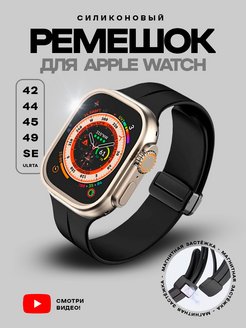 Скидка на Ремешок для Apple Watch 42 44 45 мм