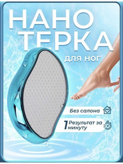 Скидка на ARt Beauty терка для ног