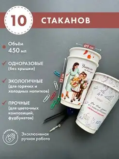 Скидка на Стаканы для десертов