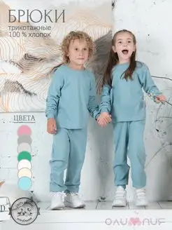 Скидка на Детские спортивные штаны